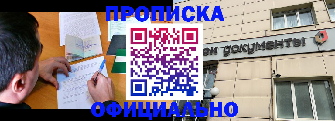 прописка иностранных граждан в Оленегорске